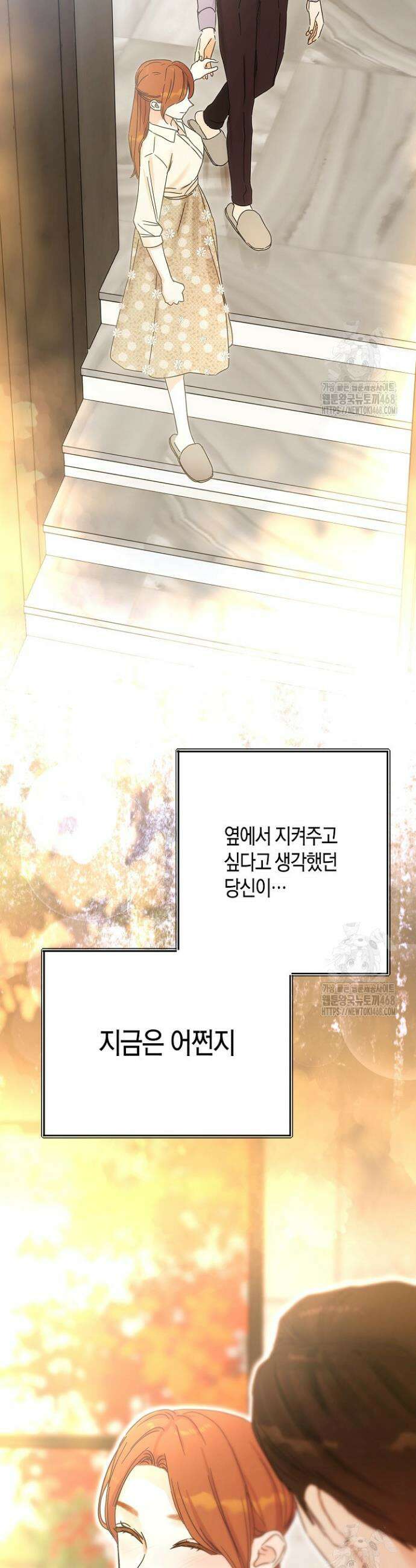 결혼의 목적 39화 36