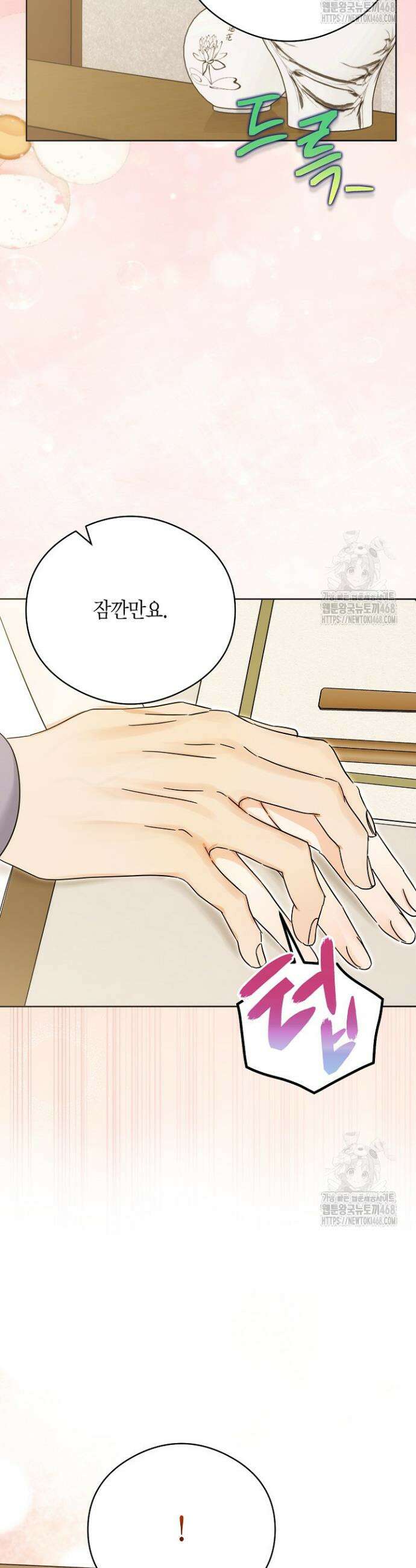 결혼의 목적 39화 42