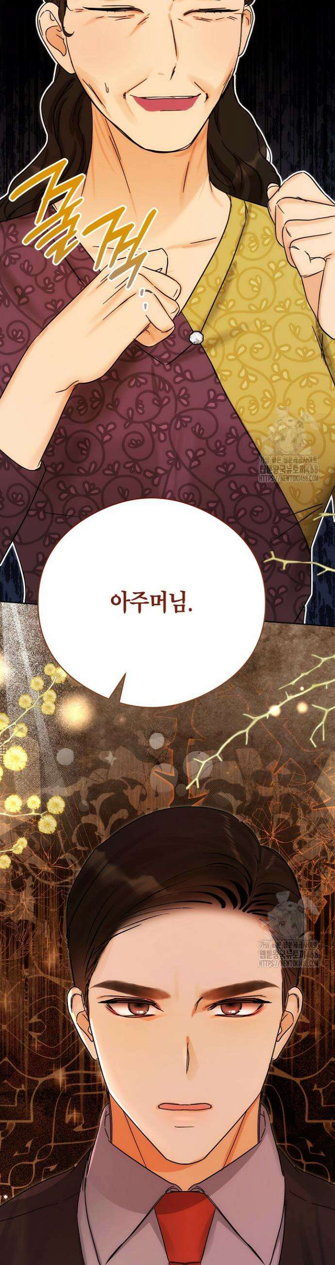 결혼의 목적 39화 47