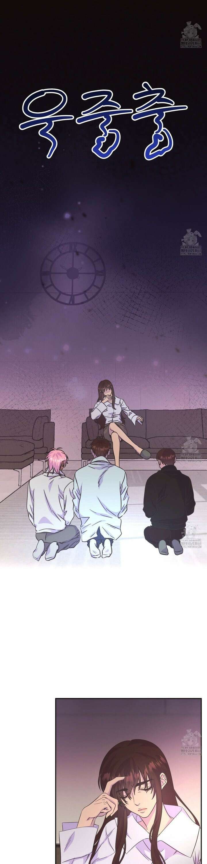 막내는 리더와 열애중?! 27화 2