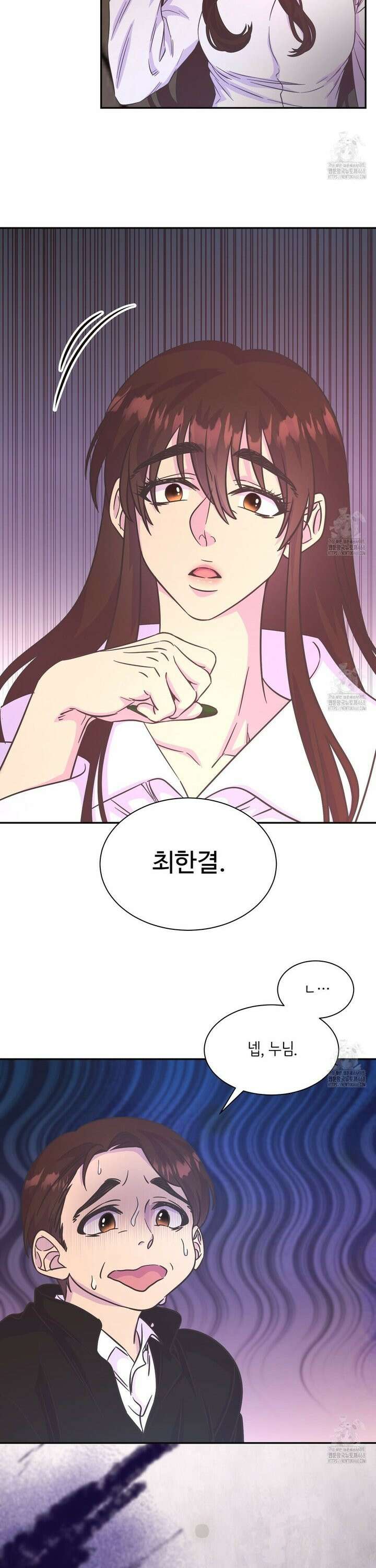 막내는 리더와 열애중?! 27화 3