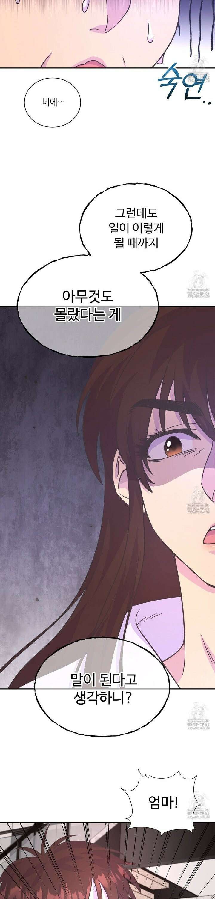 막내는 리더와 열애중?! 27화 5