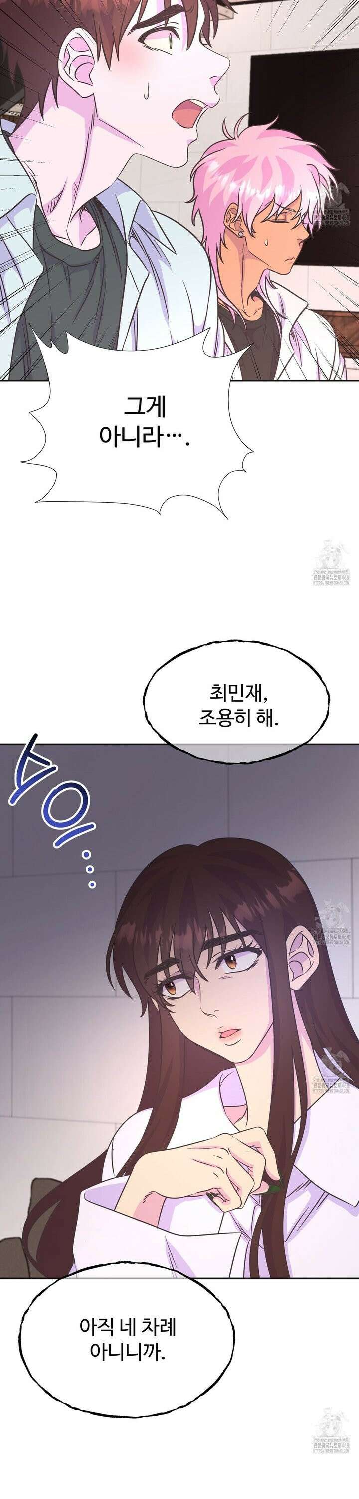 막내는 리더와 열애중?! 27화 6