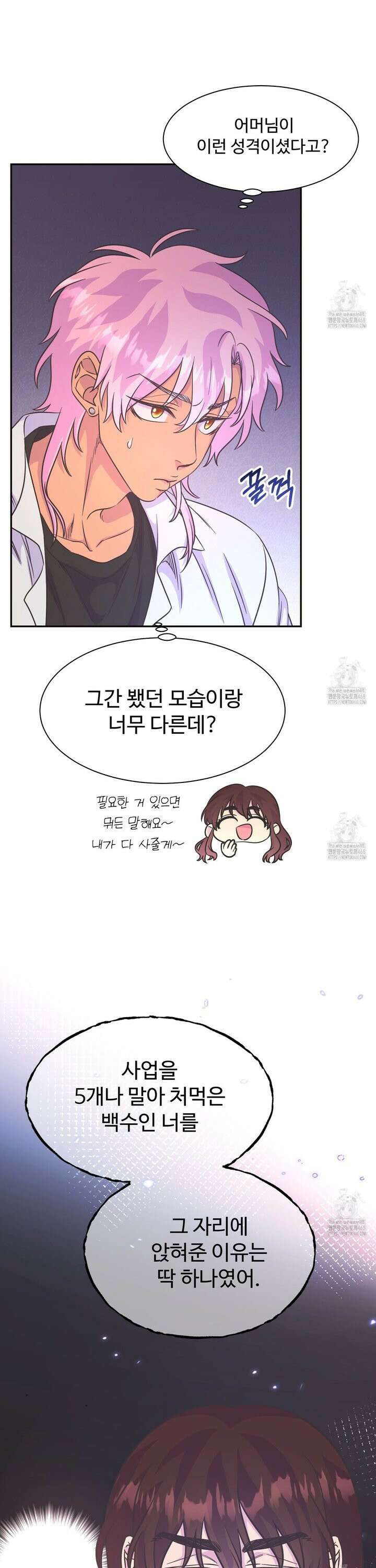 막내는 리더와 열애중?! 27화 7