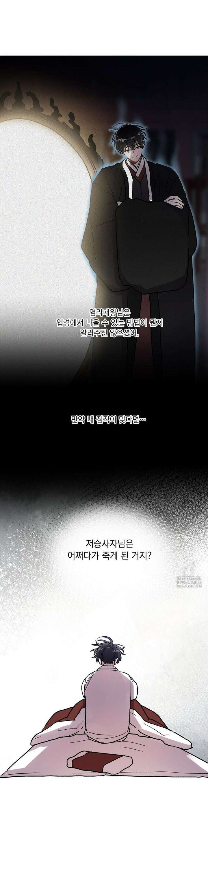 여름 하늘 소낙비 99화 8