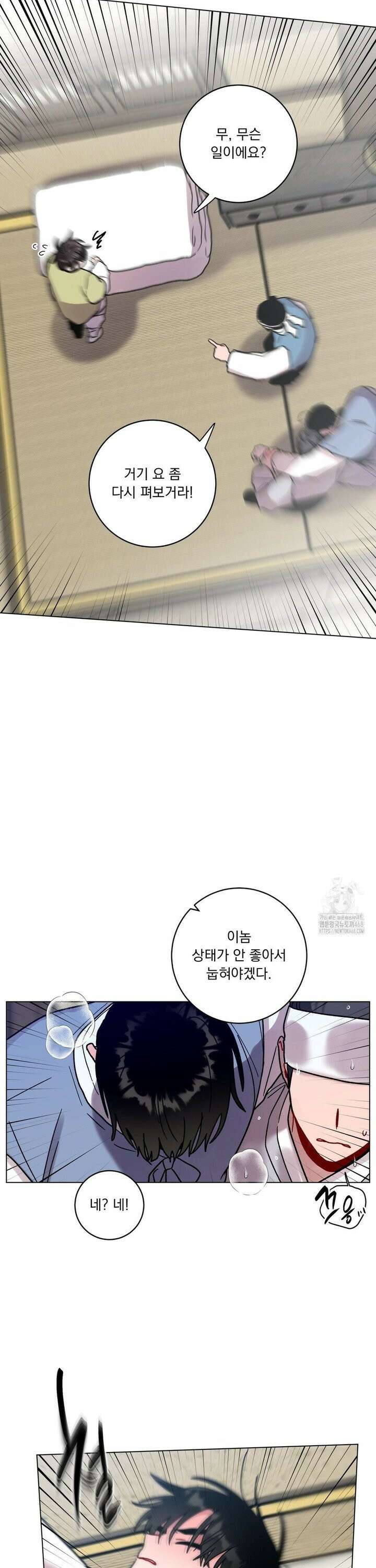 여름 하늘 소낙비 99화 10