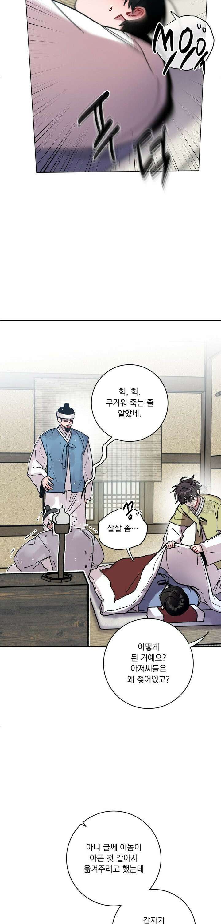 여름 하늘 소낙비 99화 11
