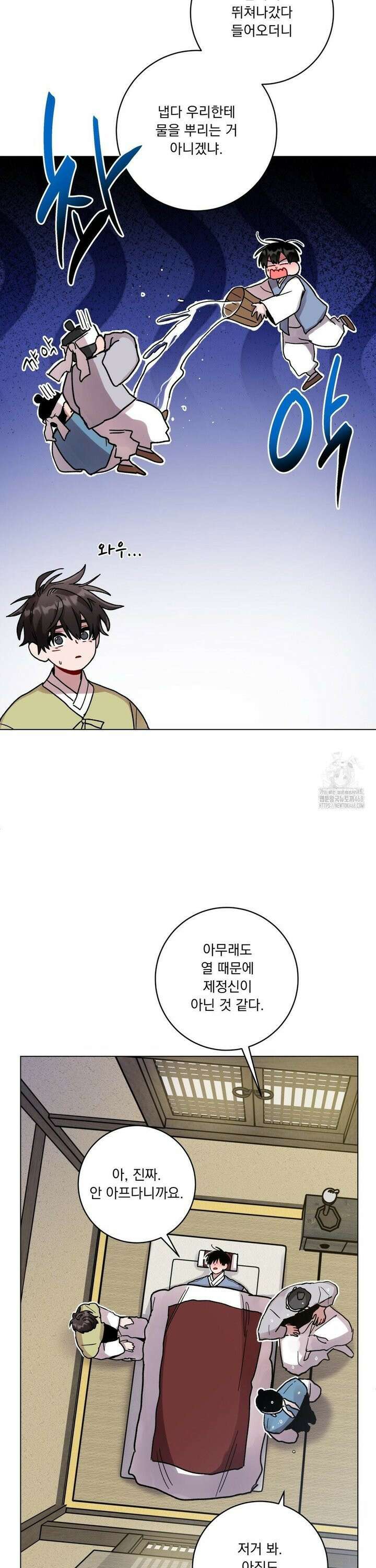 여름 하늘 소낙비 99화 12