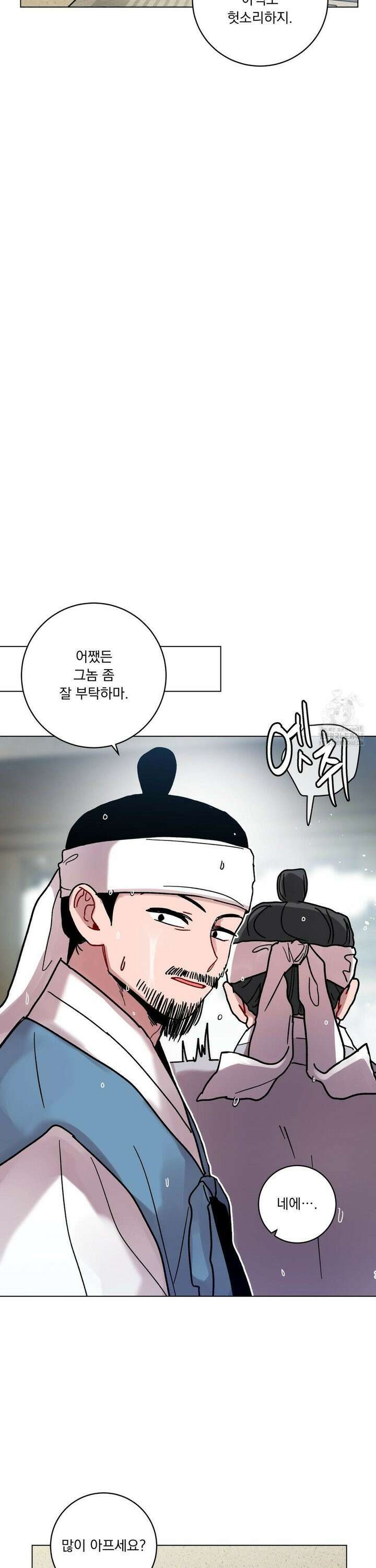 여름 하늘 소낙비 99화 13