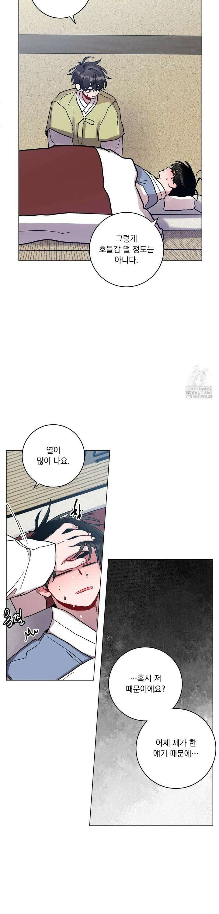 여름 하늘 소낙비 99화 14