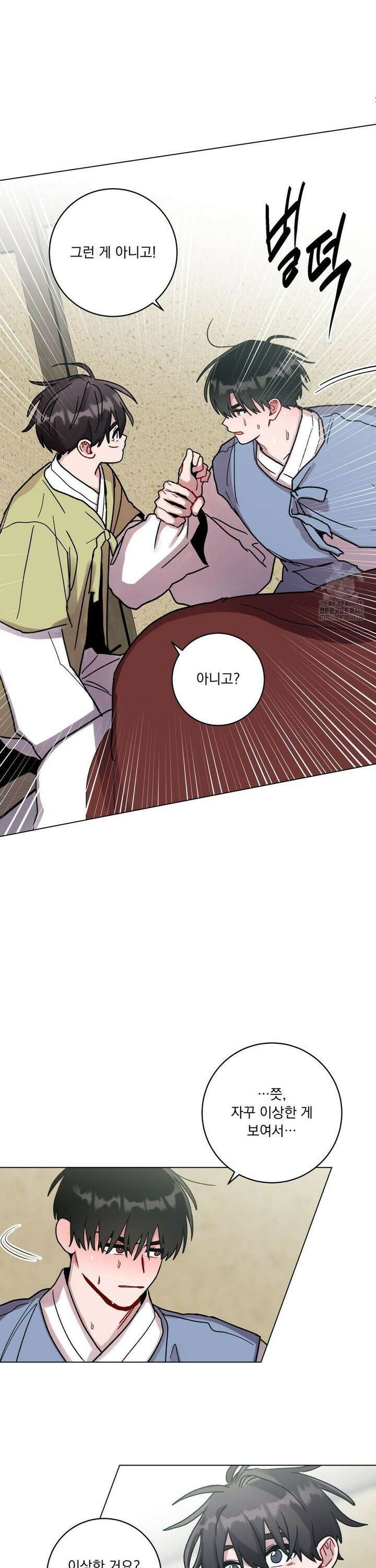 여름 하늘 소낙비 99화 15