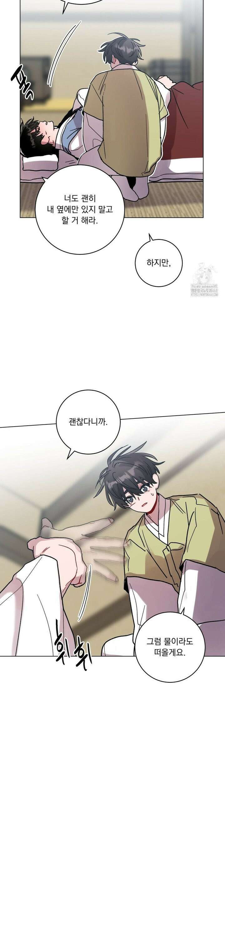여름 하늘 소낙비 99화 17