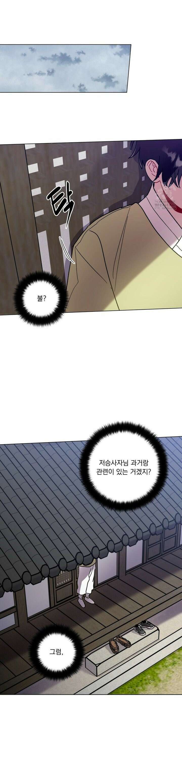 여름 하늘 소낙비 99화 18