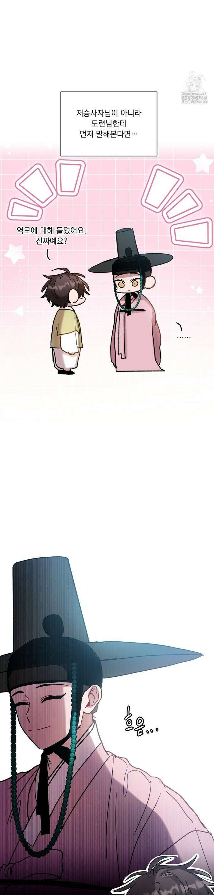 여름 하늘 소낙비 99화 22
