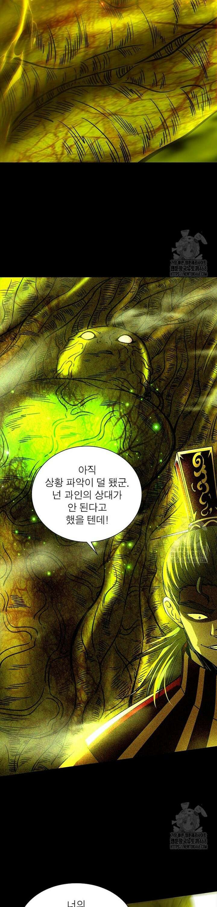 소르골 전기 - 천년전쟁 348화 13