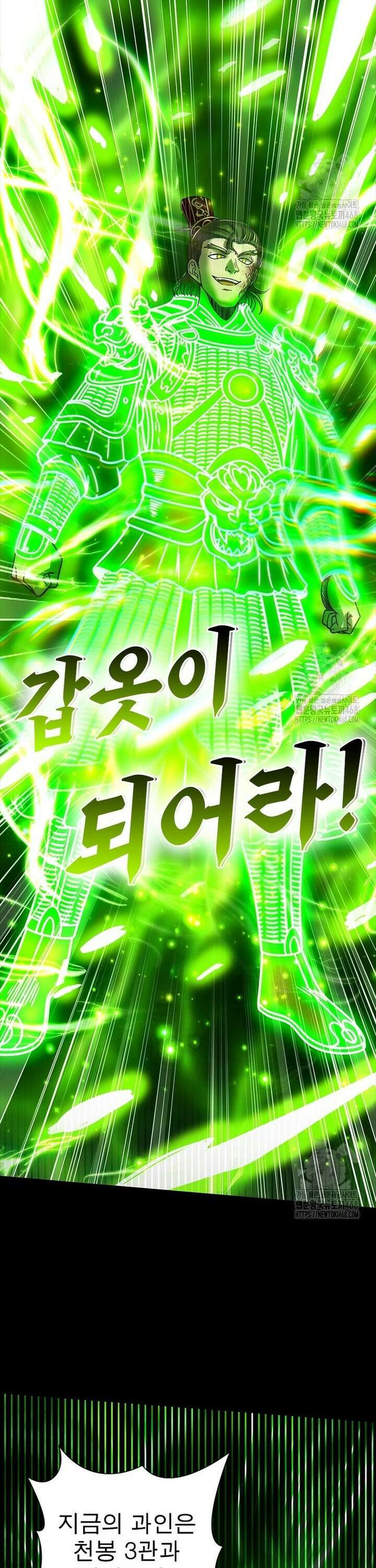 소르골 전기 - 천년전쟁 348화 16