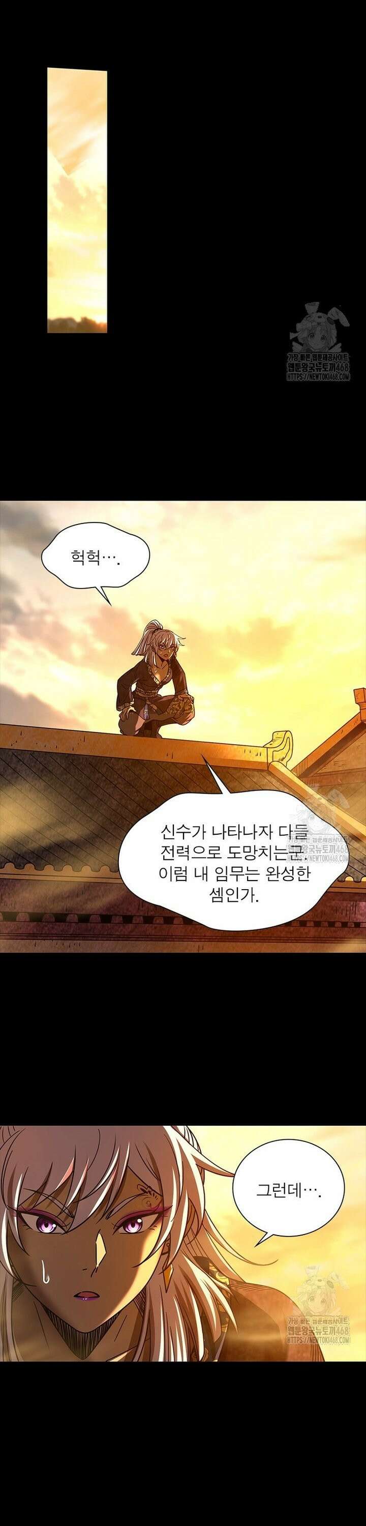 소르골 전기 - 천년전쟁 348화 20