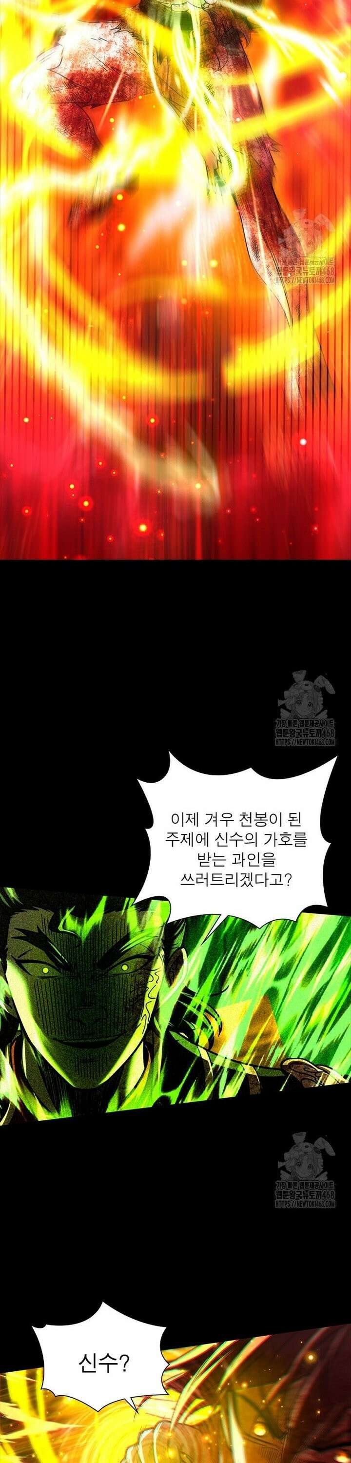 소르골 전기 - 천년전쟁 348화 27