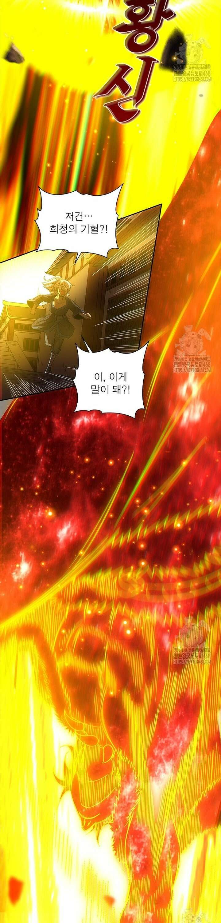 소르골 전기 - 천년전쟁 348화 29