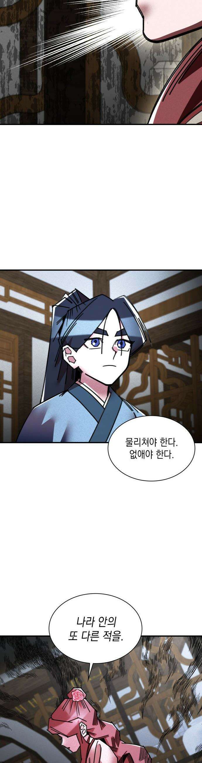 남궁세가 비인격 - 39화 7
