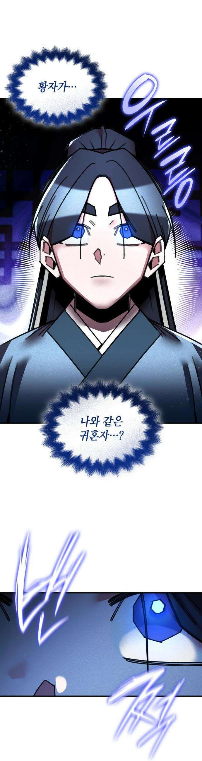 남궁세가 비인격 - 39화 15