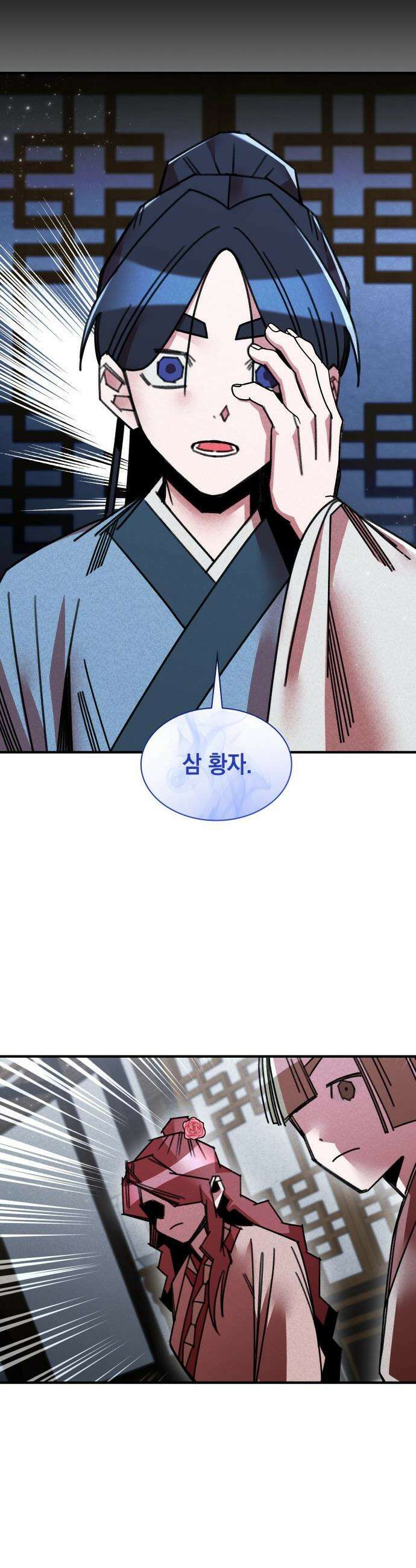 남궁세가 비인격 - 39화 26