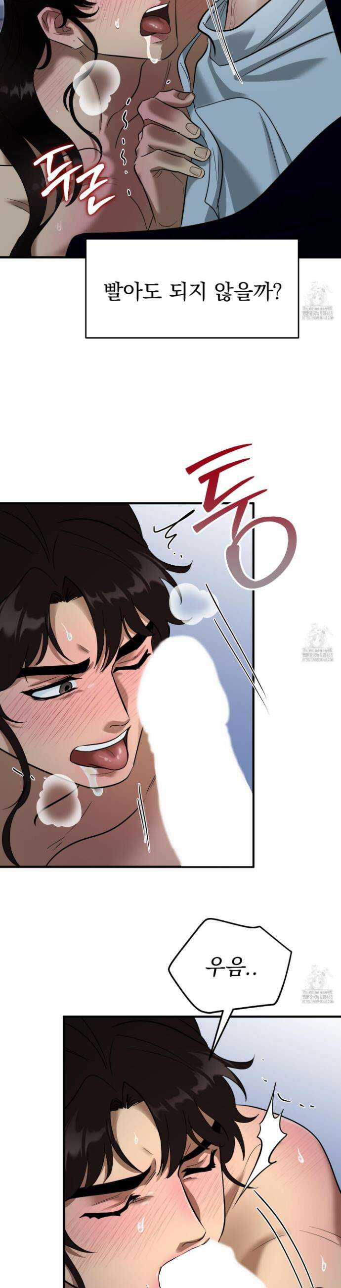 마교주의 첩으로 살아남기 26화 5