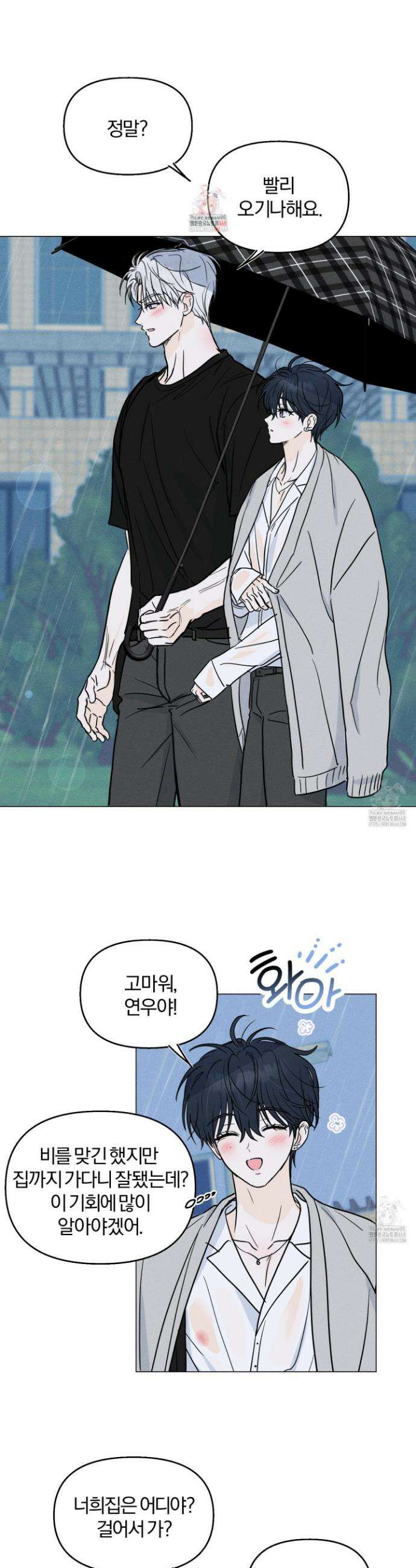 러브스트럭 9화 1