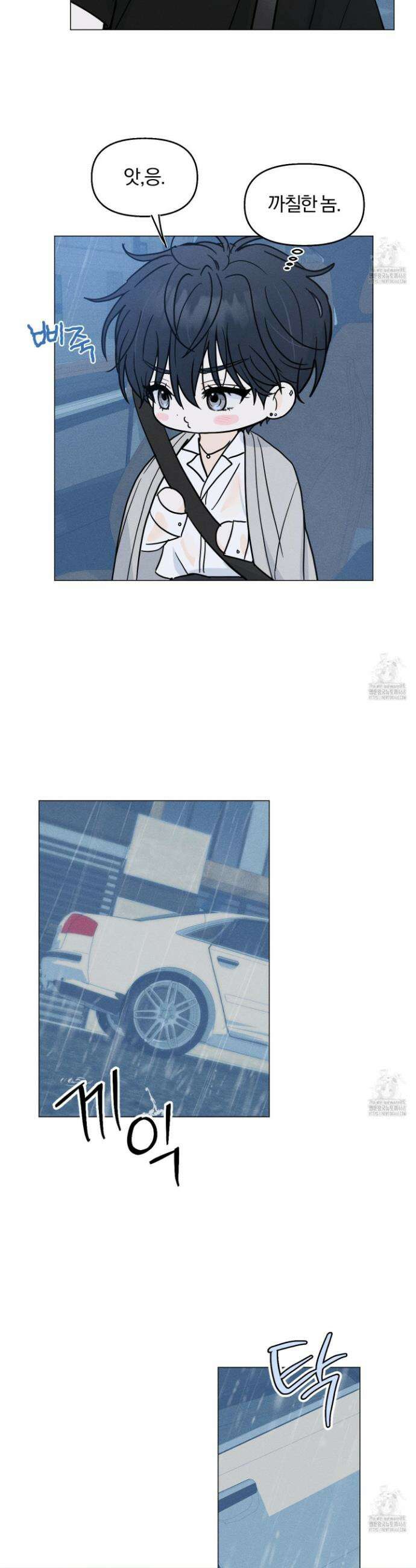 러브스트럭 9화 4