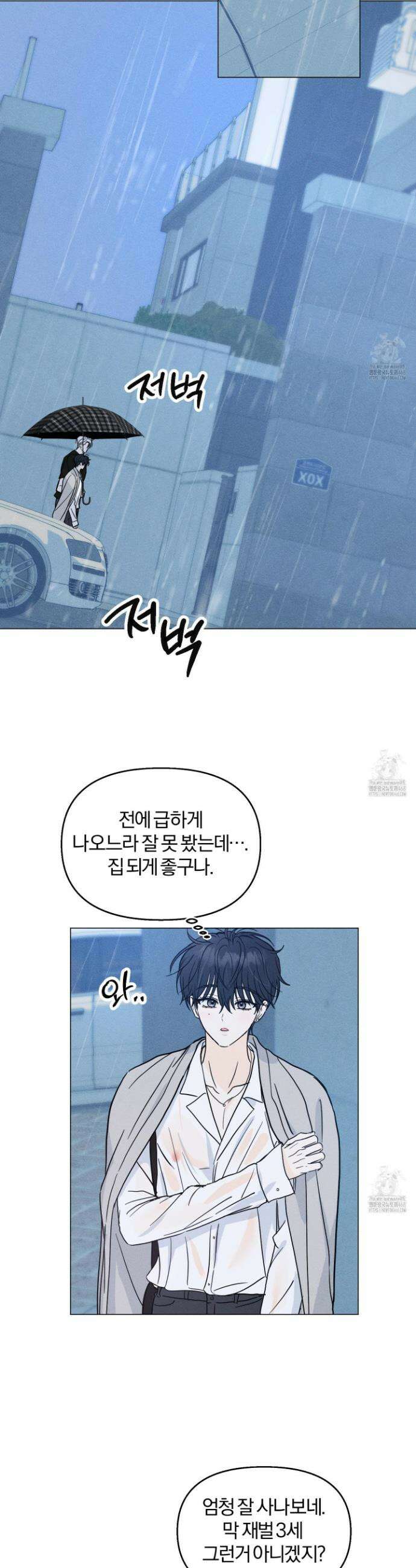 러브스트럭 9화 5