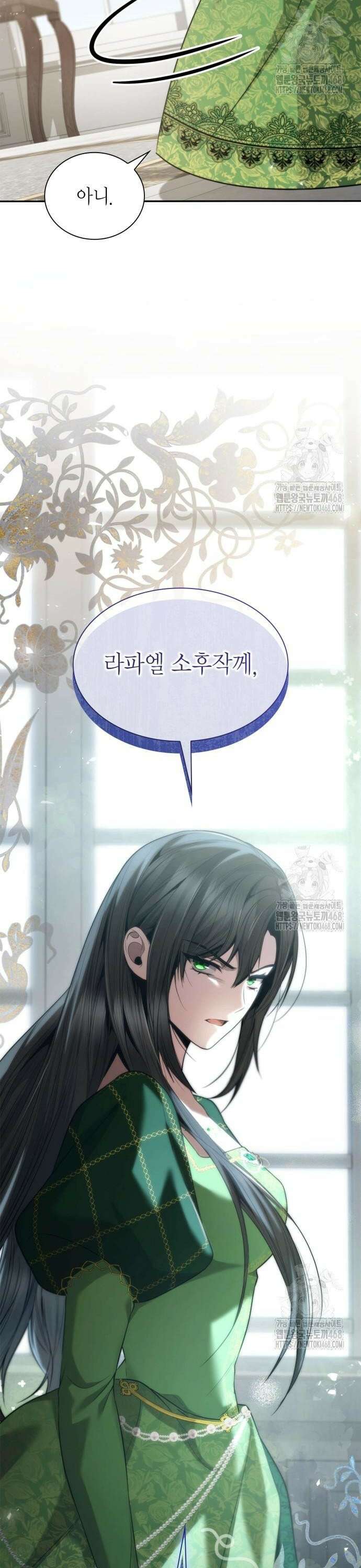 언니, 이번 생엔 내가 왕비야 146화 2