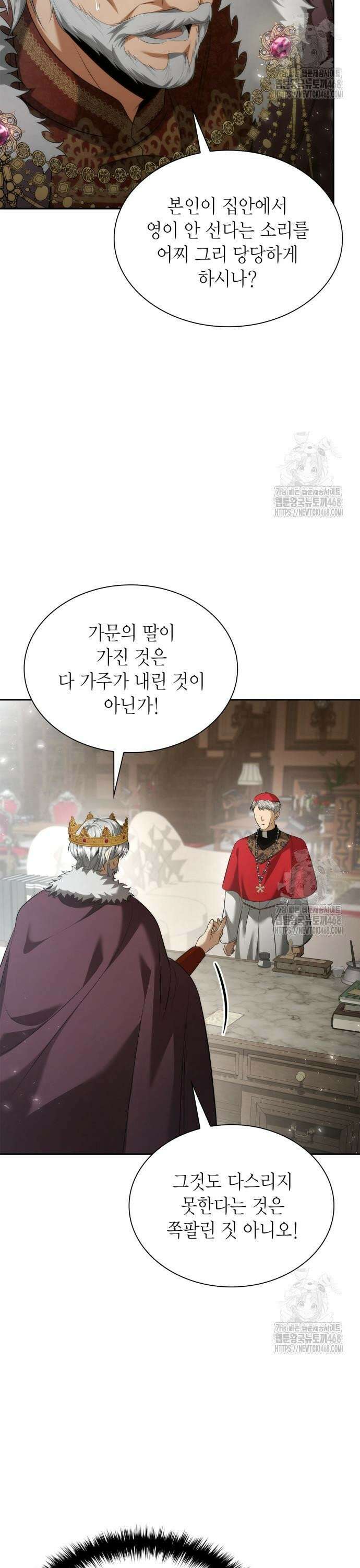 언니, 이번 생엔 내가 왕비야 146화 7