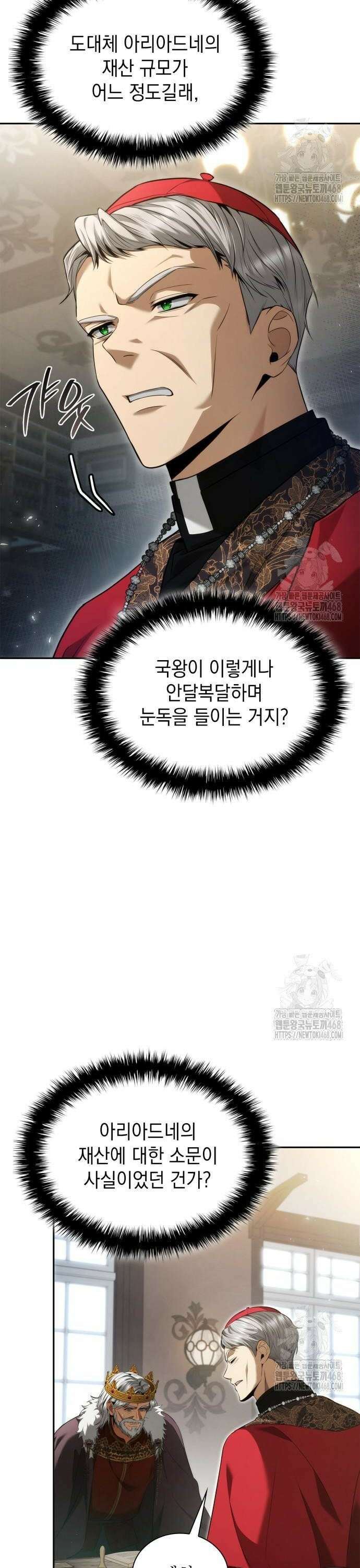 언니, 이번 생엔 내가 왕비야 146화 8