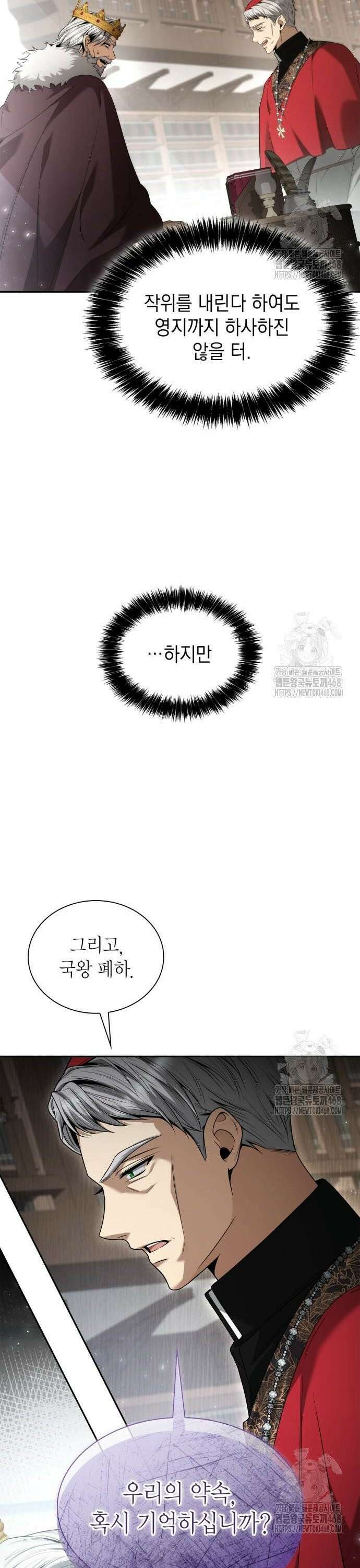 언니, 이번 생엔 내가 왕비야 146화 10