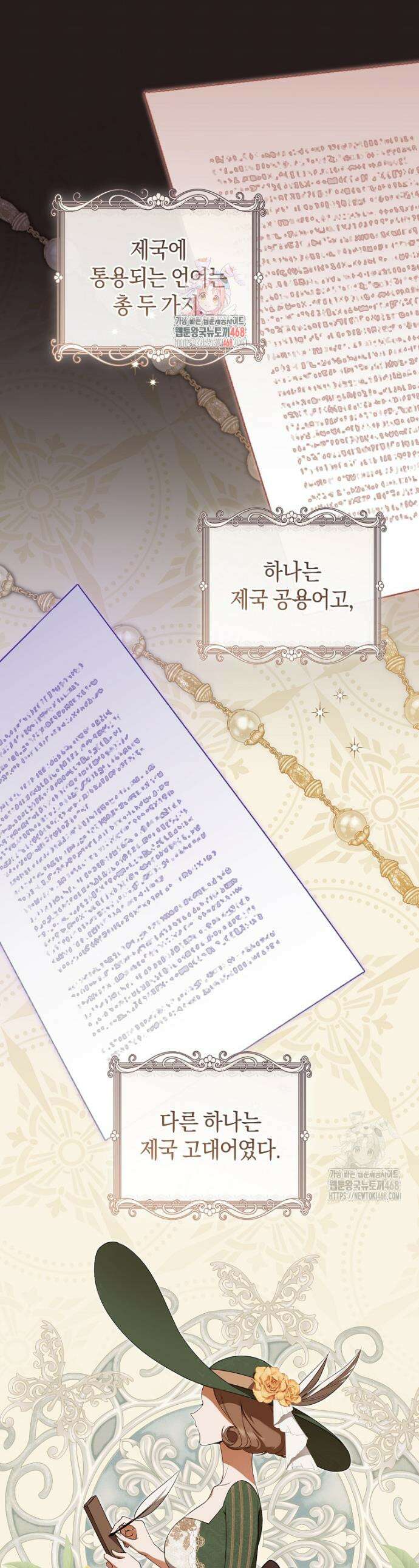 전 그냥 내 집 마련이 꿈인데요? 8화 1