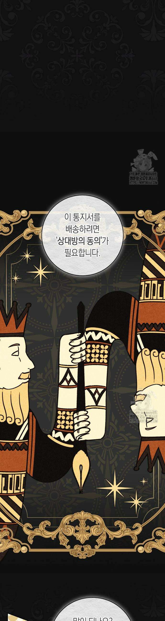 전 그냥 내 집 마련이 꿈인데요? 8화 8