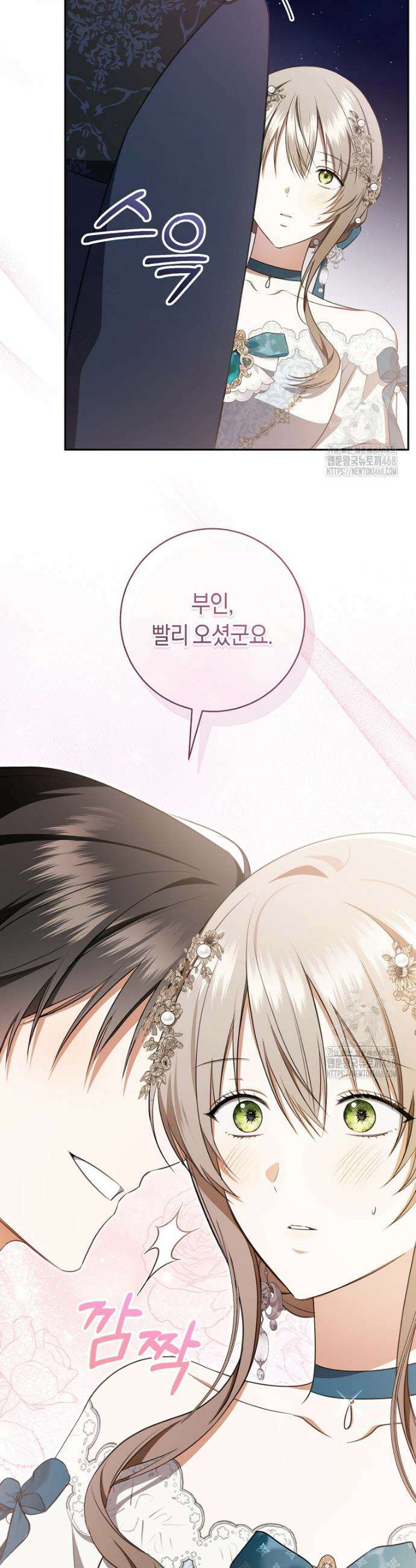 전 그냥 내 집 마련이 꿈인데요? 18화 3