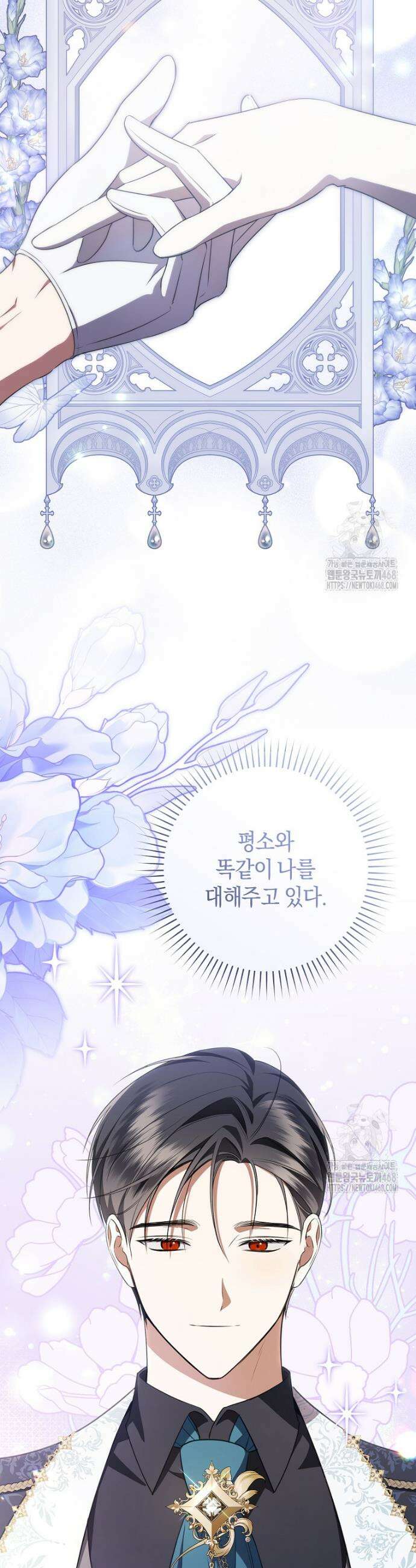 전 그냥 내 집 마련이 꿈인데요? 18화 6