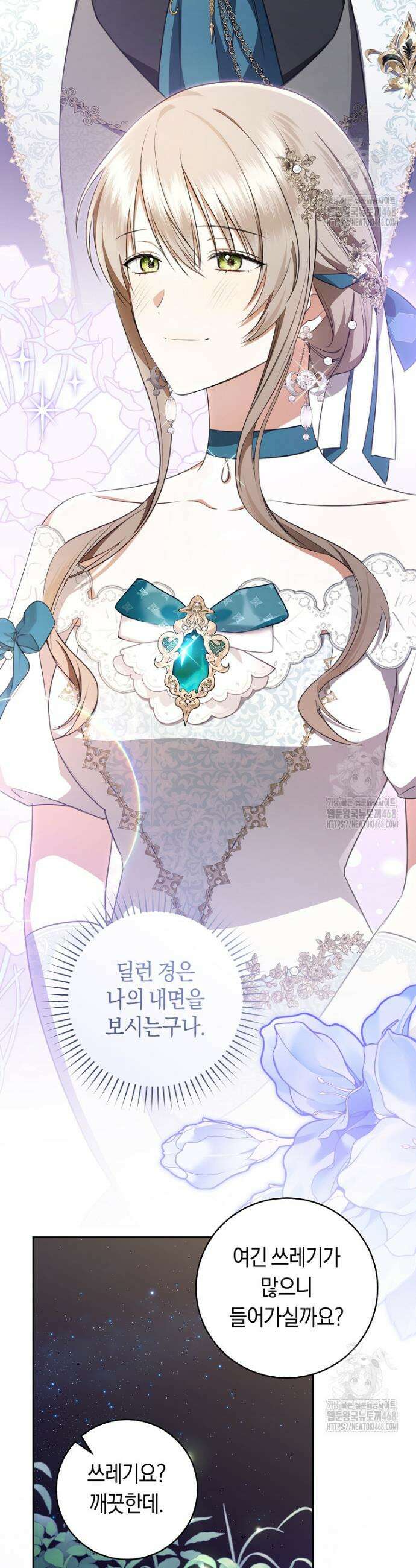 전 그냥 내 집 마련이 꿈인데요? 18화 7