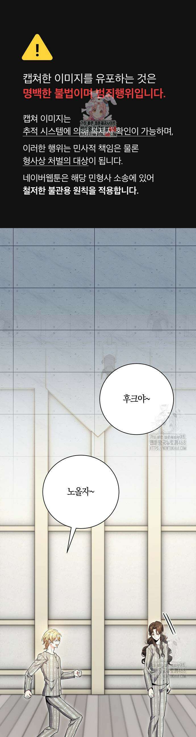 천재 배우의 아우라Aura 85화 1