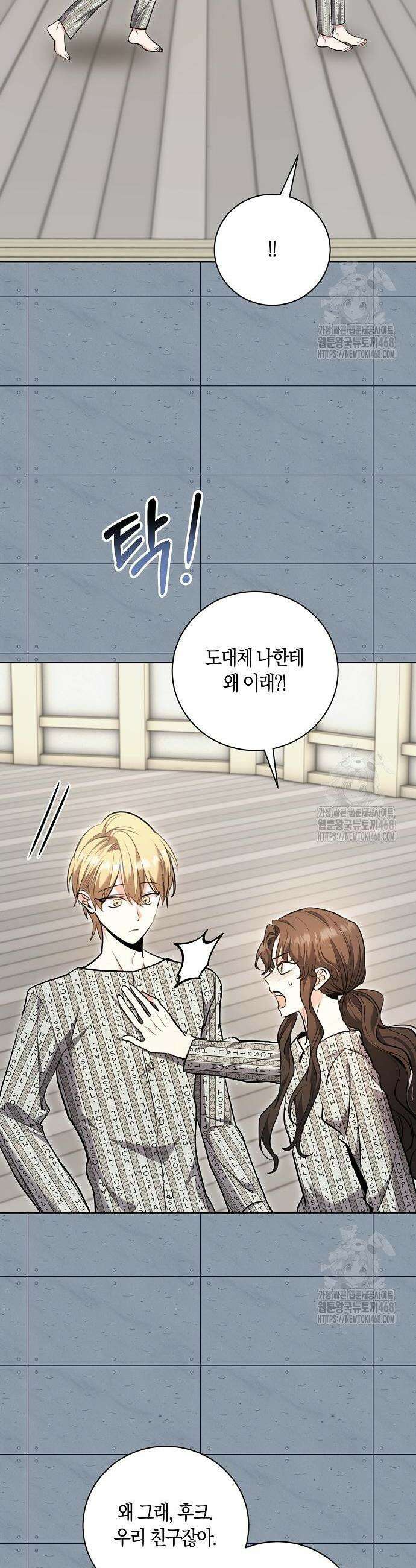천재 배우의 아우라Aura 85화 2