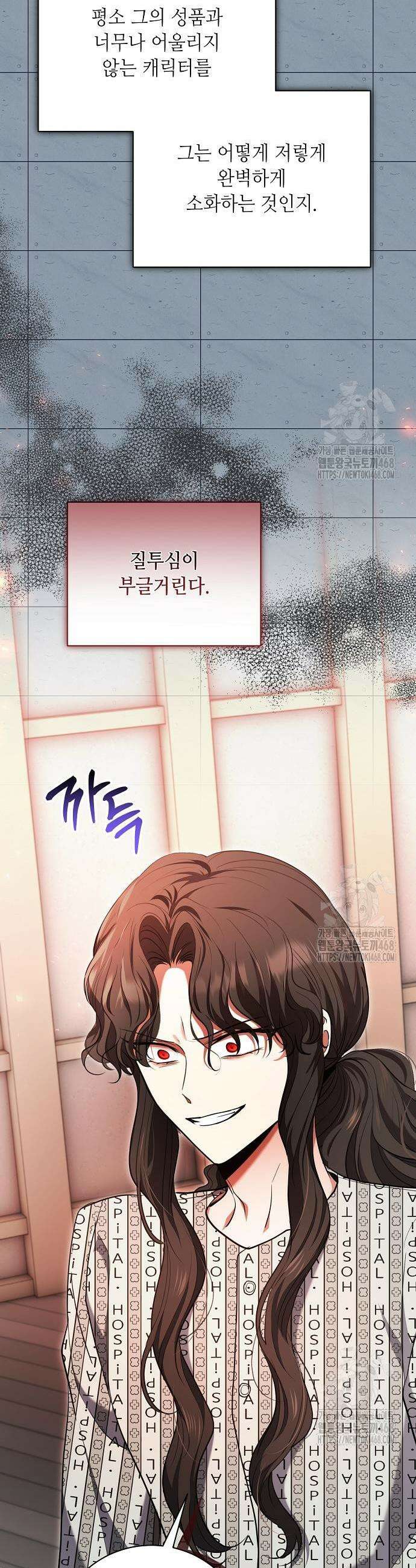 천재 배우의 아우라Aura 85화 5