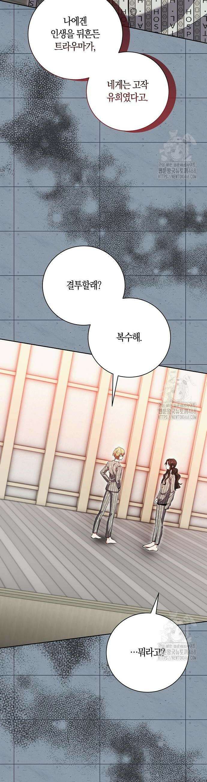 천재 배우의 아우라Aura 85화 6