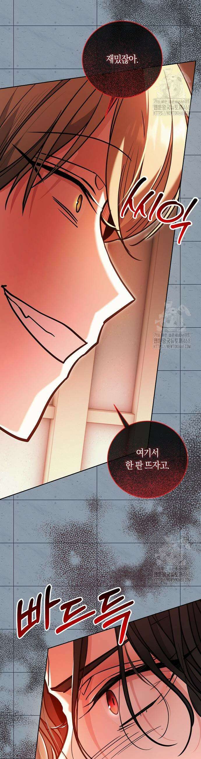 천재 배우의 아우라Aura 85화 7