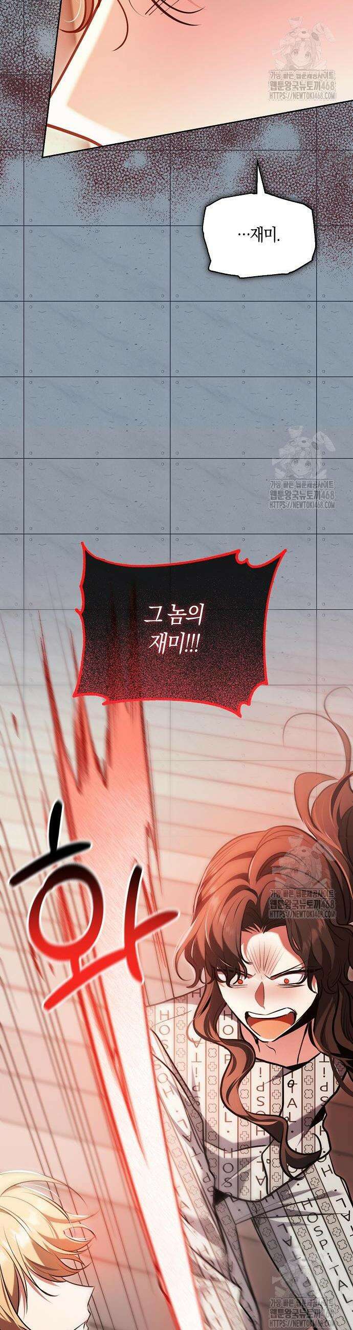 천재 배우의 아우라Aura 85화 8