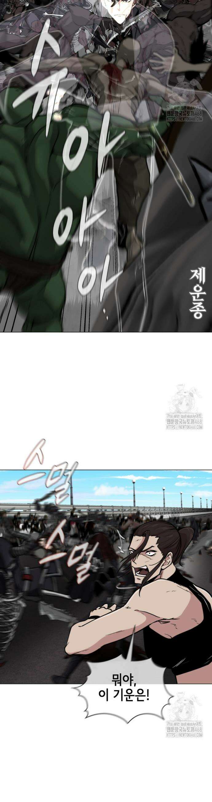 나 홀로 무공 111화 2