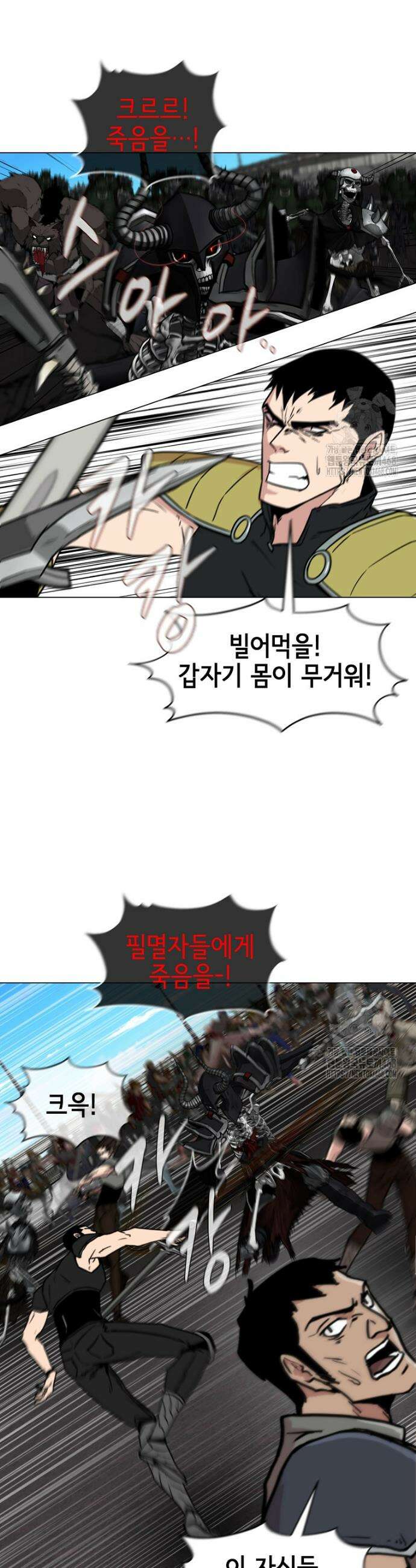 나 홀로 무공 111화 3