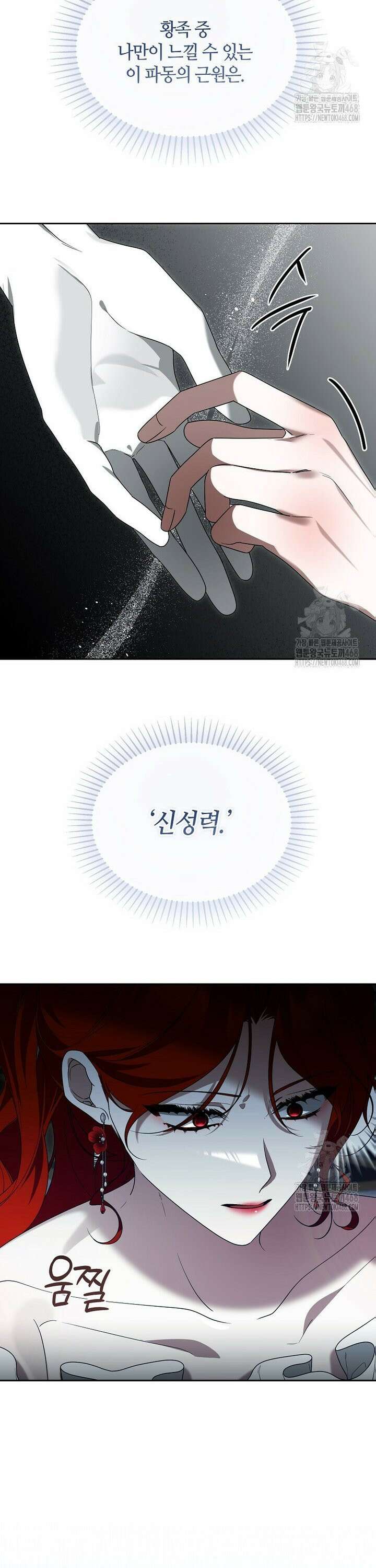 내게 집착하세요 65화 3