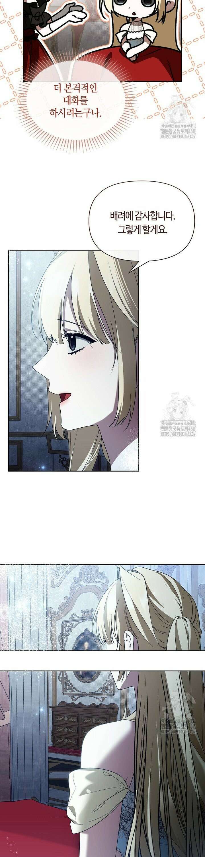 내게 집착하세요 65화 5