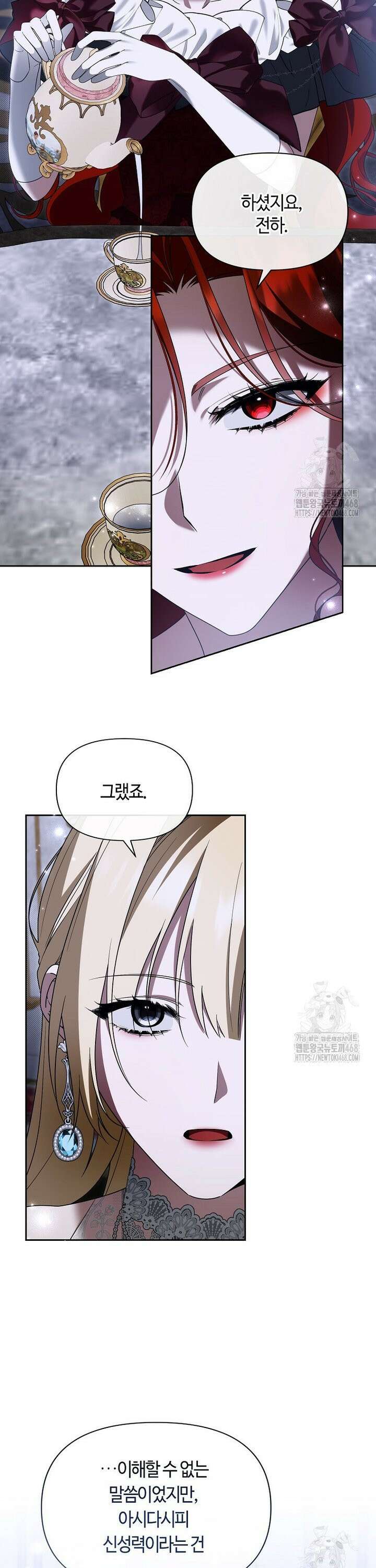 내게 집착하세요 65화 9